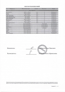 декларация и протокол ЯЩИКИ (непищевые) 3