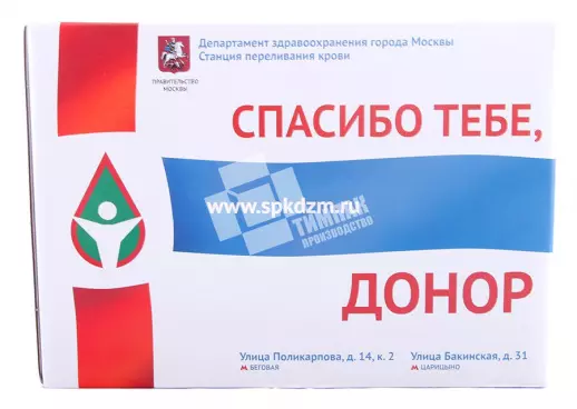 Коробка для донорского набора