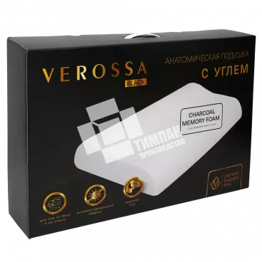 Коробка под анатомическую подушку с углём Verossa