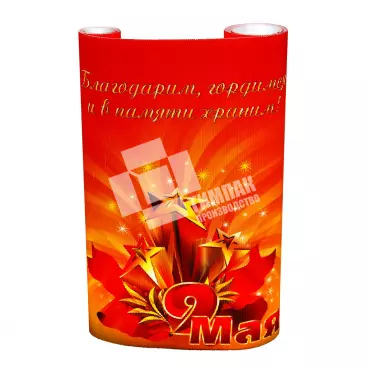 Гофролента «9 мая»
