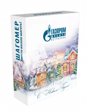 Коробка под шагомер