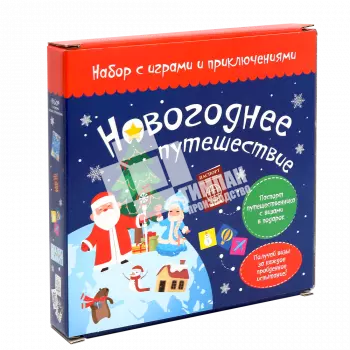 Коробка для Новогоднего подарка