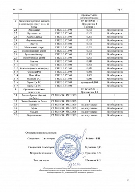 декларация и протокол КОРОБКИ (пищевые) 3
