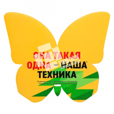 Рекламная продукция (бабл, торец, бабочка, цветок, сердце, подарок, восьмёрка)