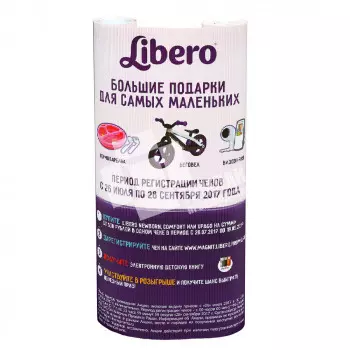 Гофролента «Libero»