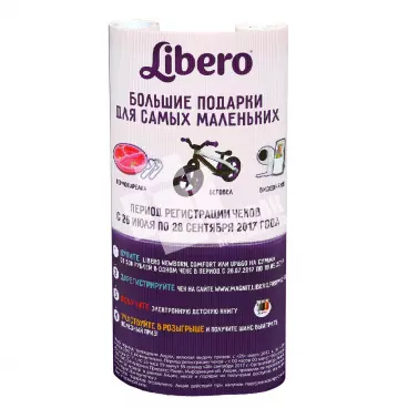 Гофролента «Libero»