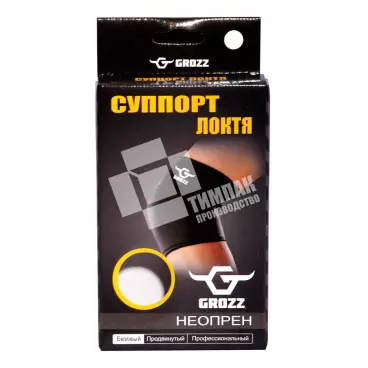 Коробка для суппорта локтя