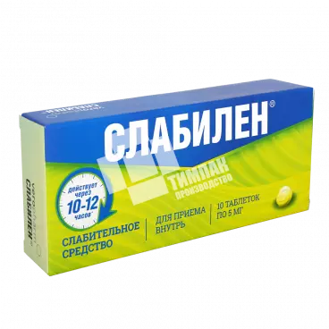 Коробка – муляж медицинского препарата «Слабилен»