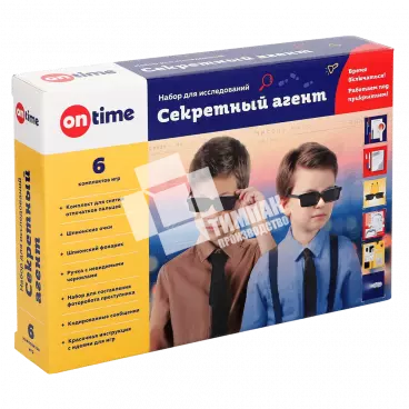 Коробка для детской игры "Секретный агент"
