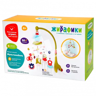 Коробка под мультимобиль