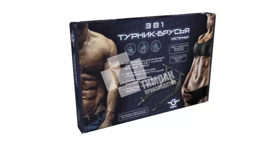 Коробка для турника 3 в 1