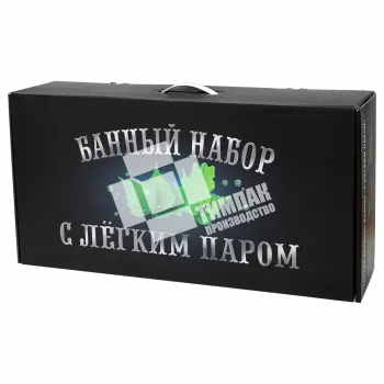 Банный набор “С лёгким паром”