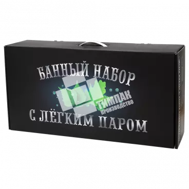 Банный набор “С лёгким паром”