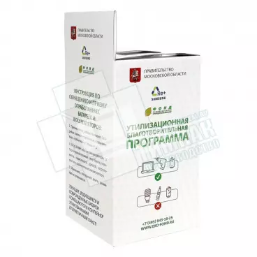 Кашированный короб для сбора батареек в торговых сетях с офсетной печатью