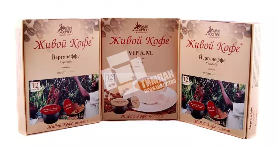 Коробки для кофейных капсул «Живой кофе»