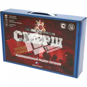 Коробка под рацион питания Смерш