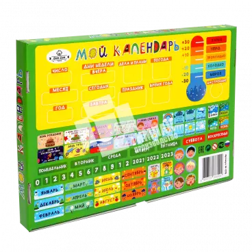 Коробка под обучающую игру календарь