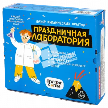 Коробка под детский набор для химических опытов
