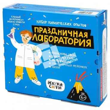 Коробка под детский набор для химических опытов