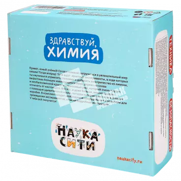 Коробка под детский набор для химических опытов Здравствуй, химик