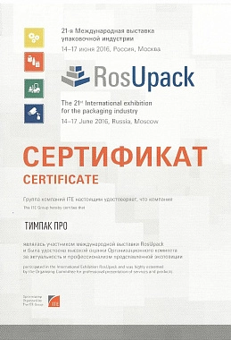Rosupack 2016